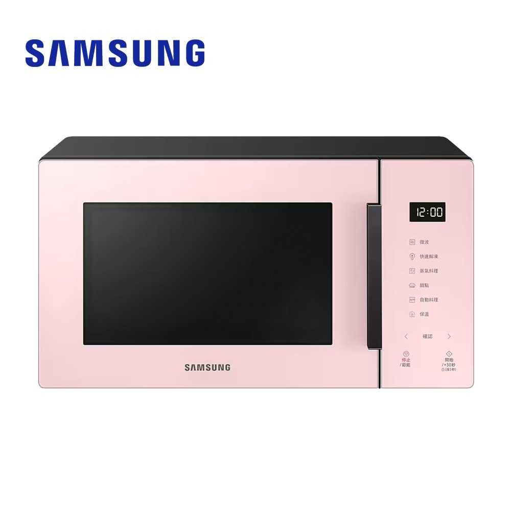 【領券再折】Samsung 23L美型微波爐 珊瑚粉 MS23T5018GP/TW BESPOKE系列