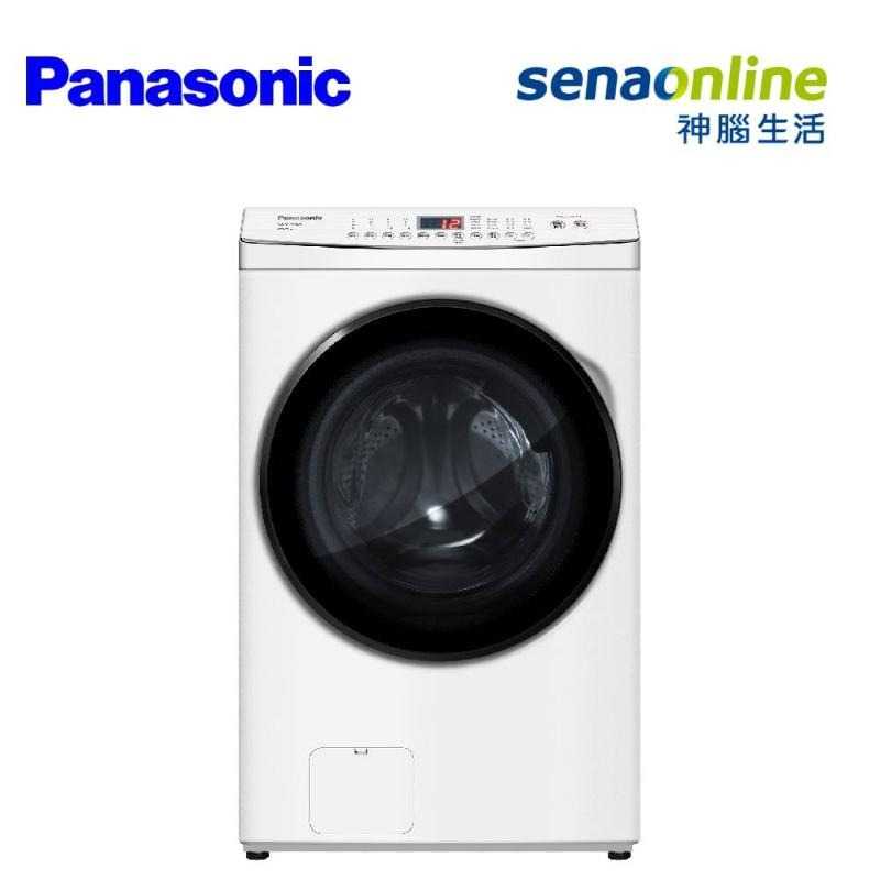 [贈基本安裝+$300禮券+靠墊]Panasonic國際牌15KG洗脫烘滾筒洗衣機晶鑽白NA-V150MDH-W(預購)