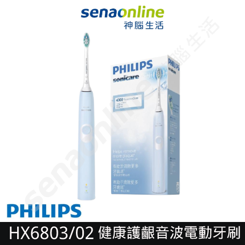 【送智能護齦刷頭6入】PHILIPS飛利浦 Sonicare 健康護齦音波電動牙刷 藍 HX6803/02