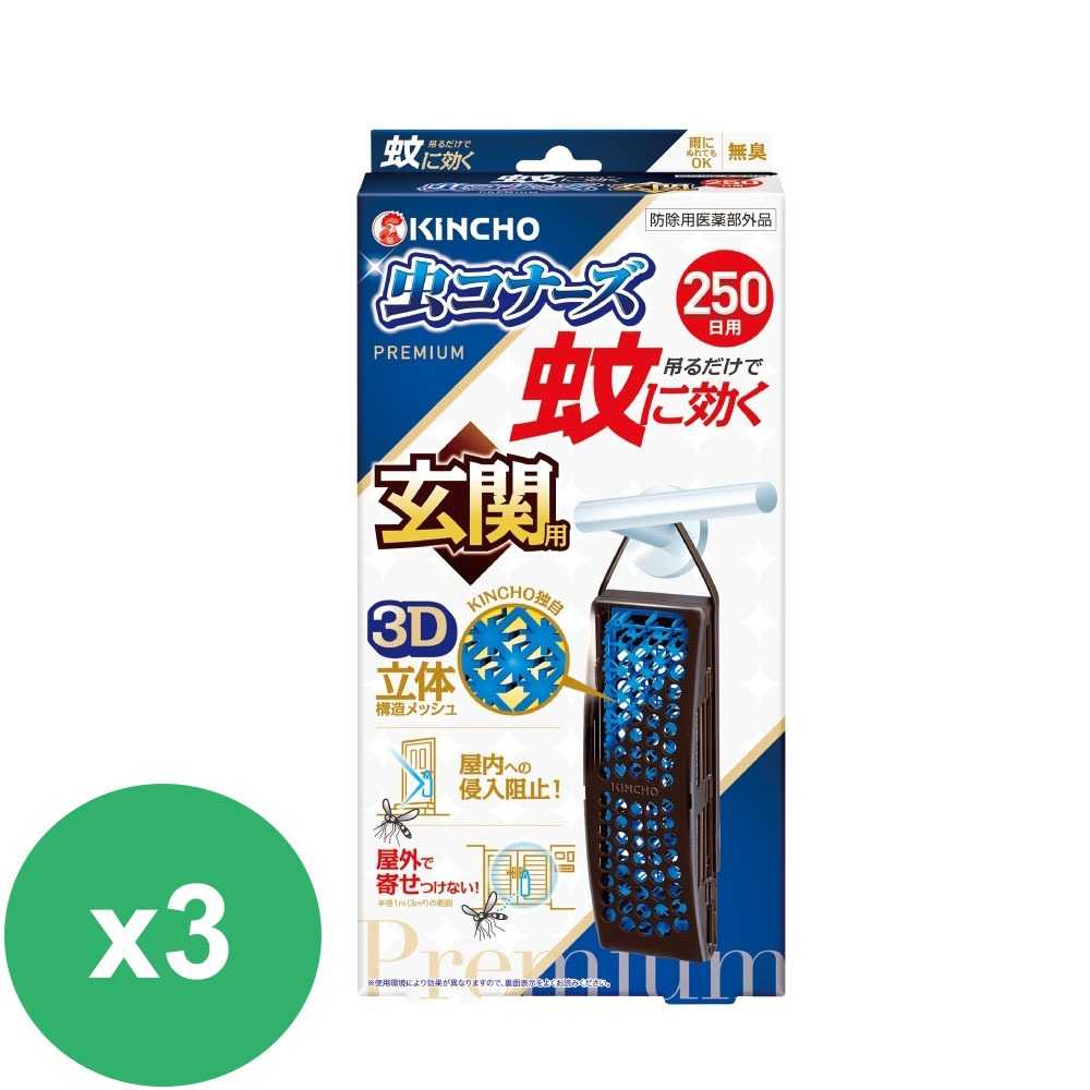 日本金鳥KINCHO 防蚊掛片250日(無臭) 玄關款*3入組 防蚊 驅蚊 驅蟲 神腦生活