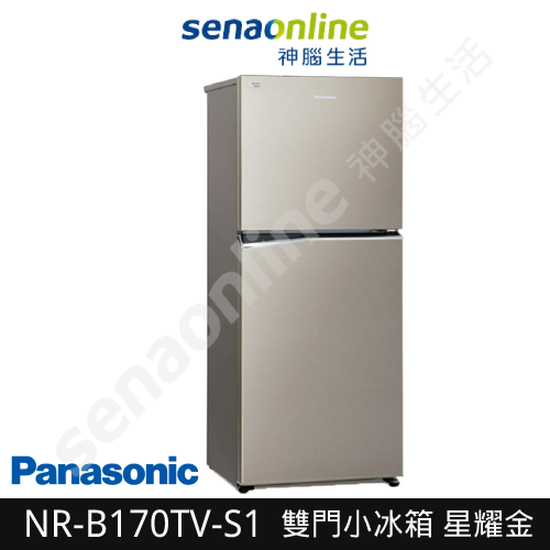 Panasonic國際牌 NR-B170TV-S1 167L 鋼板 雙門小冰箱 星耀金