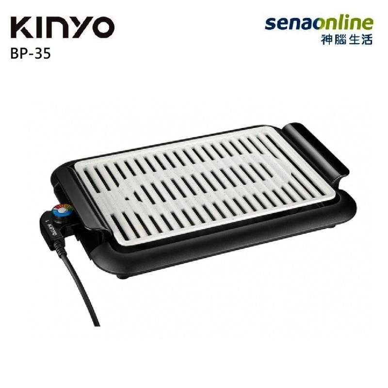 KINYO 麥飯石電烤盤 BP-35【享一年保固】大面積 燒烤 碳烤 炭烤 BBQ