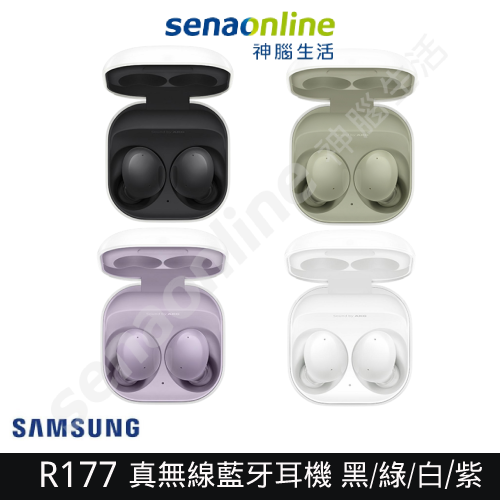 Samsung三星 Galaxy Buds2 真無線藍牙耳機 神腦生活