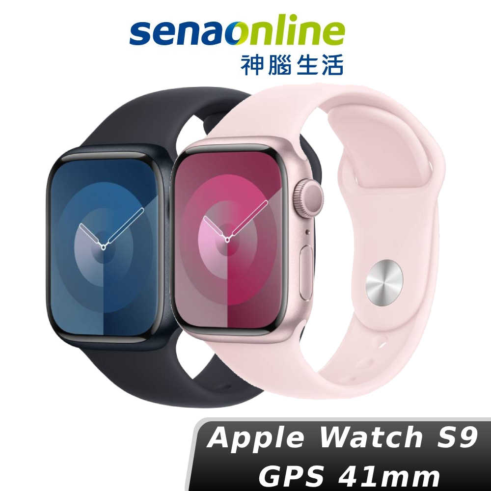 【領券再折700★現貨】Apple Watch S9 GPS 41mm S/M 鋁金屬錶殼 智慧手錶 神腦生活