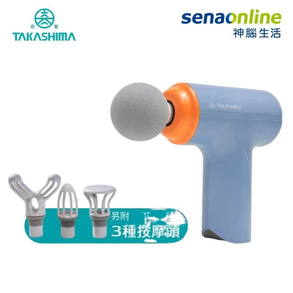 TAKASHIMA高島 iTap 輕便按摩槍 M-1521 按摩器