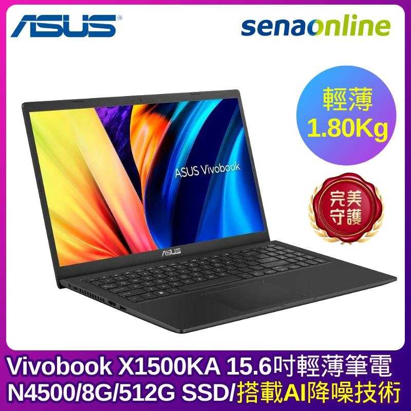 ASUS Vivobook X1500KA 15.6吋輕薄筆電(N4500/8G/512G/黑)