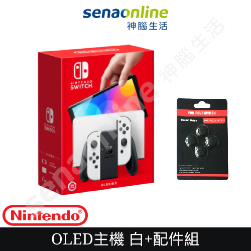 【再送雙豪禮】Nintendo 任天堂 Switch 新版主機 OLED版 白 神腦生活