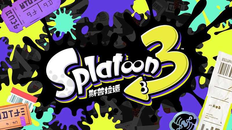 【Nintendo Switch】斯普拉遁3 漆彈大作戰3 中文版 神腦生活(splatoon 3)
