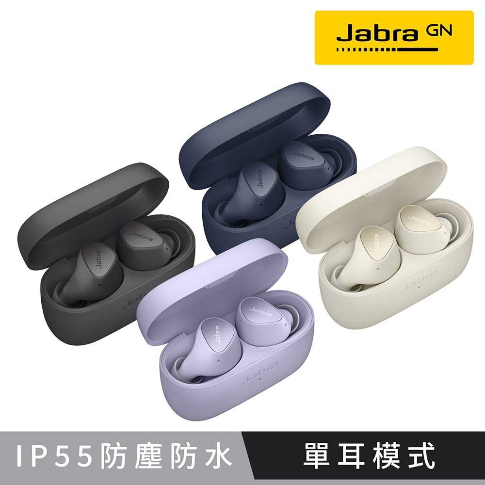 Jabra Elite 3 真無線藍牙耳機(IP55防水 aptX 降噪 通透模式 藍牙5.2)