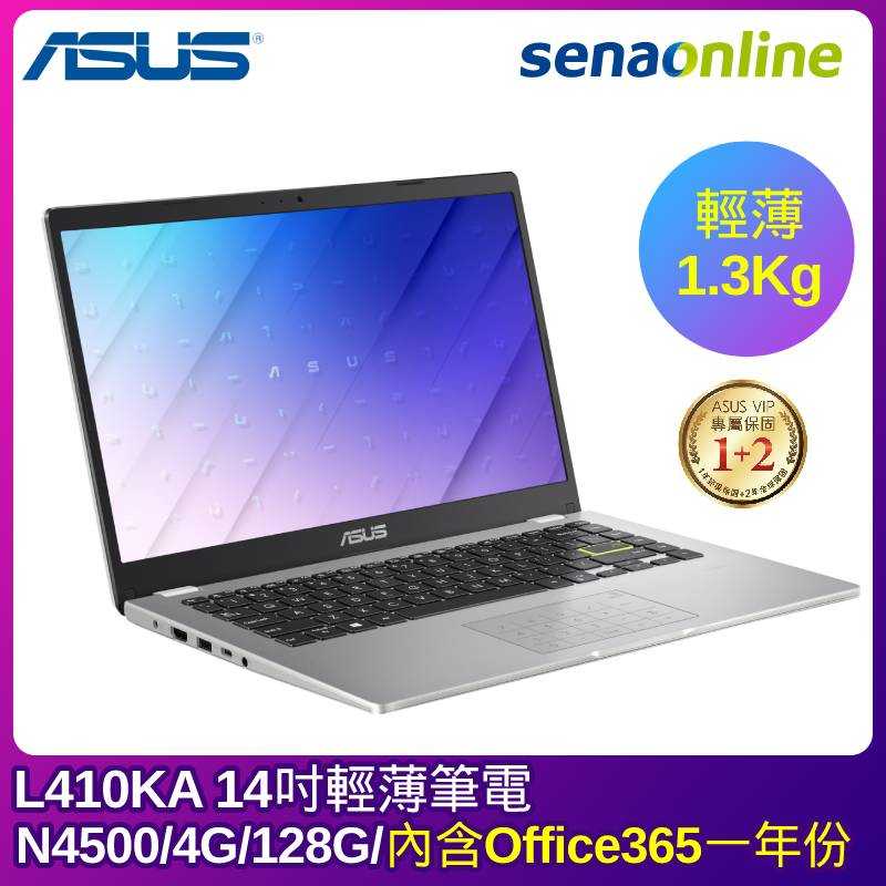 【內含Office365&贈華碩人體工學滑鼠】ASUS華碩 L410KA 14吋輕薄筆電(N4500/4G/128G)
