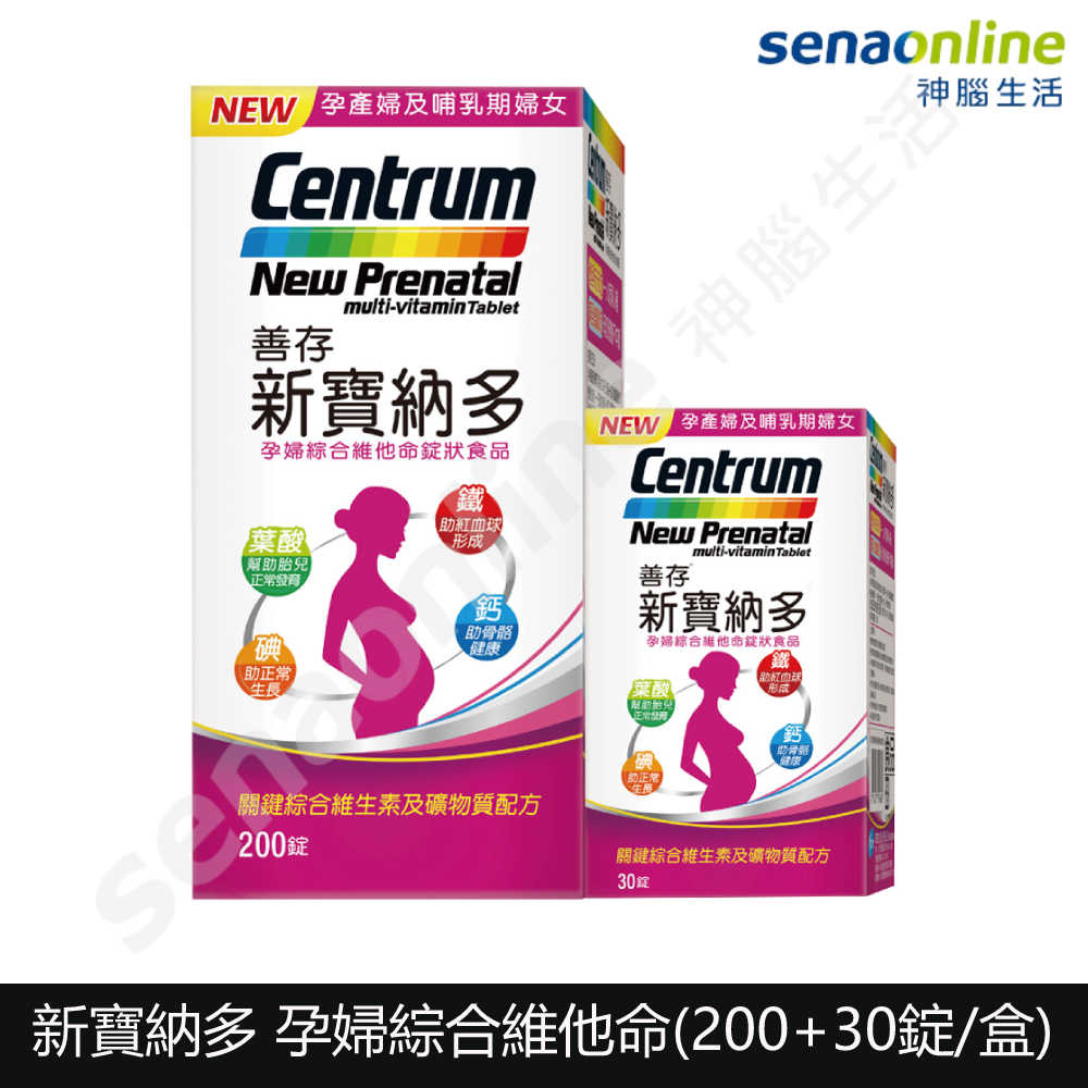 【善存】新寶納多 孕婦綜合維他命(200+30錠/盒) 神腦生活