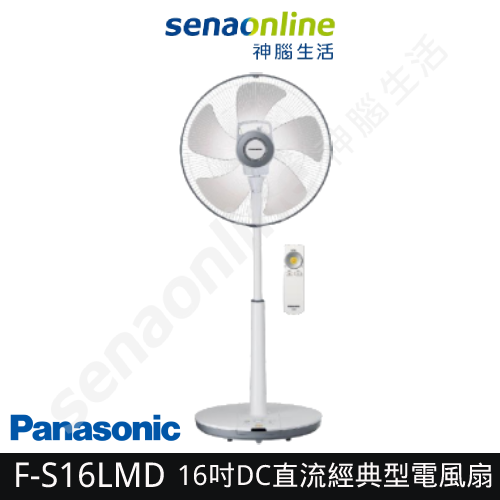 【可遙控】Panasonic國際牌 16吋DC直流經典型電風扇 F-S16LMD 風扇 電扇 神腦生活