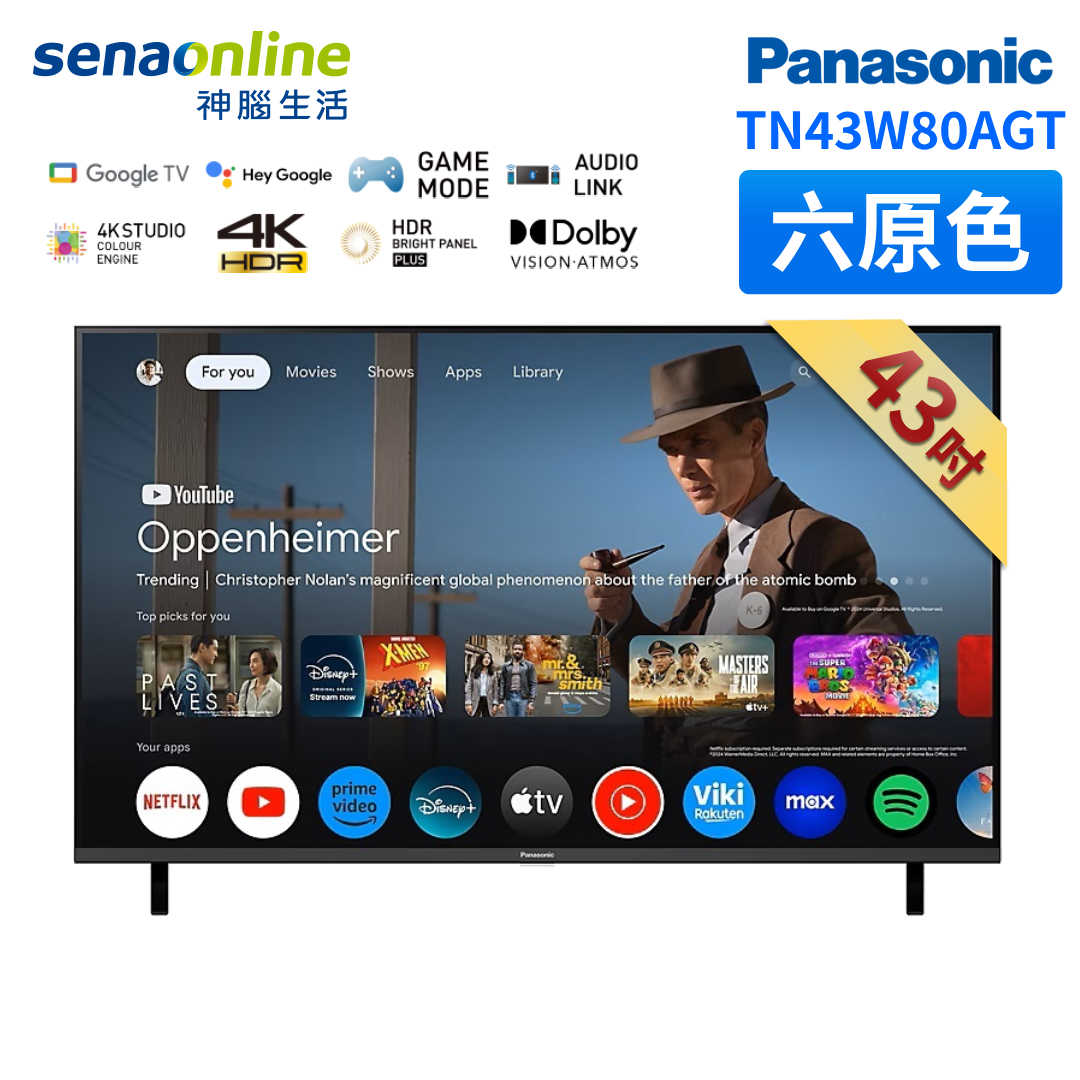 [贈基本安裝]Panasonic國際牌 43型4K 6原色智慧顯示器 43吋安卓電視 TN-43W80AGT