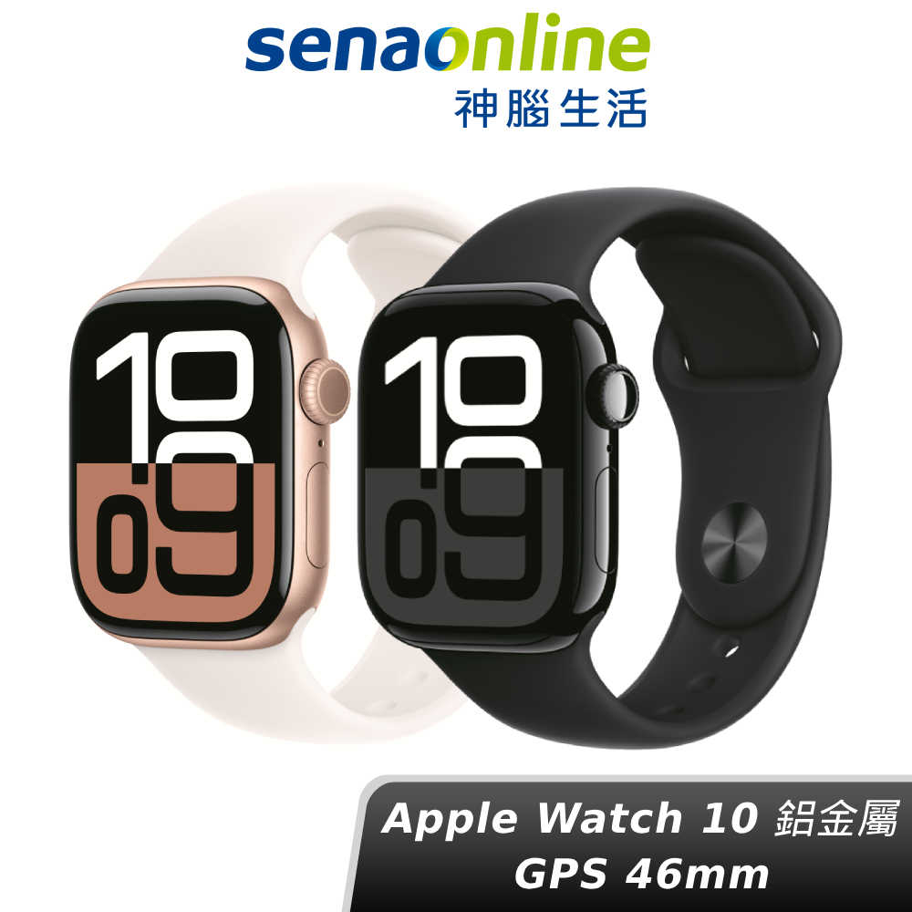 【領券再折】Apple Watch S10 GPS 46mm 鋁金屬錶殼 智慧手錶 神腦生活 新品預約