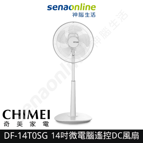 【台灣製造 享一年保固】CHIMEI奇美 14吋DC馬達微電腦遙控風扇 DF-14T0SG 定時關機 電風扇 電扇 立扇