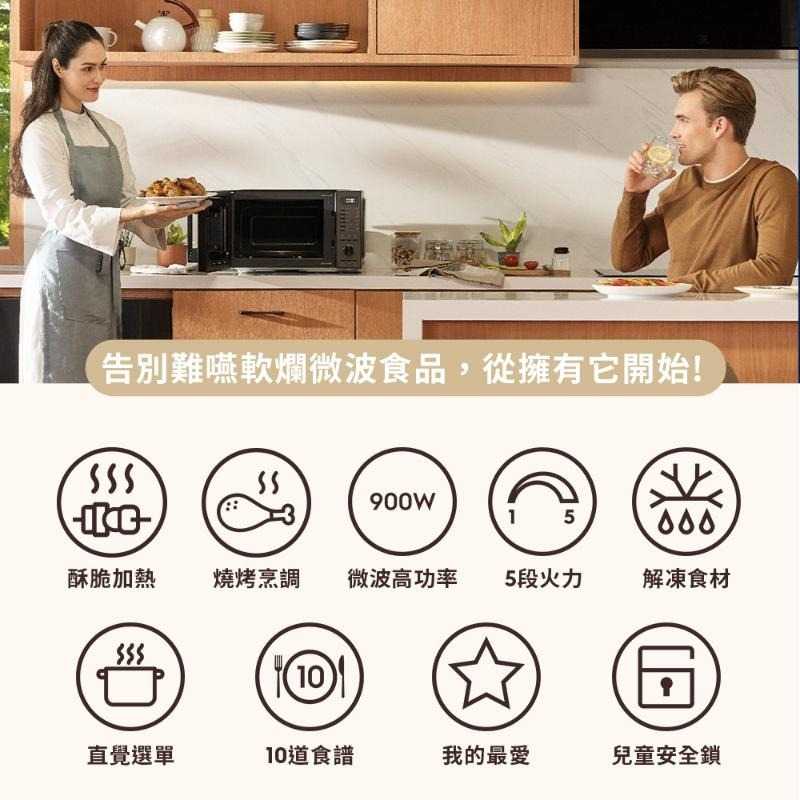 【領券再折】Electrolux伊萊克斯 極致美味500 25L獨立式燒烤微波爐 珠光黑 EMG25D22BM