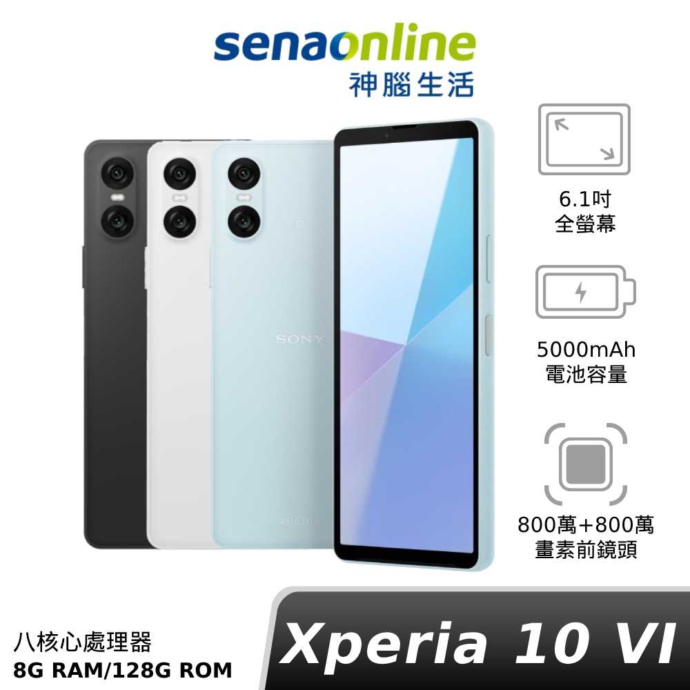 [贈原廠可立保殼+45W快充頭+快充線]Sony Xperia 10 VI 8G/128G (XQ-ES72)