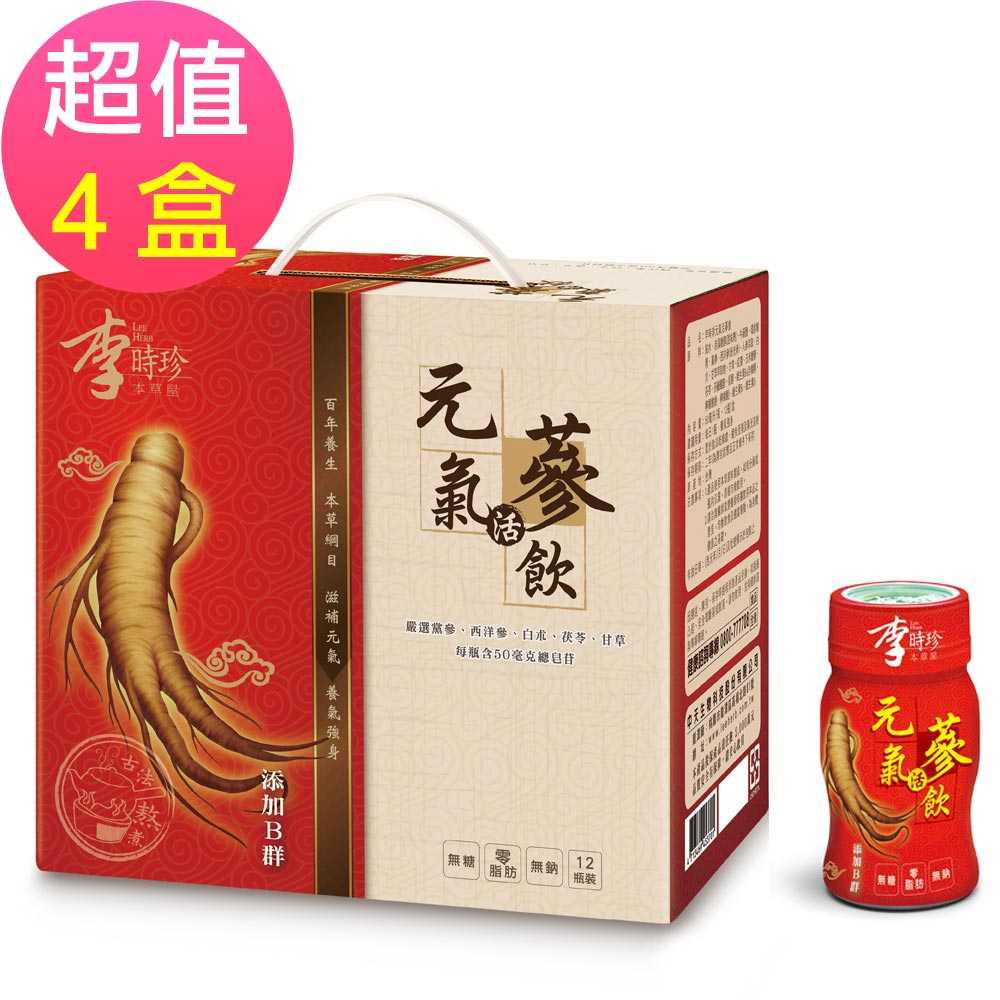 【李時珍】元氣活蔘飲禮盒-添加B群(50mlx12瓶/盒) 神腦生活