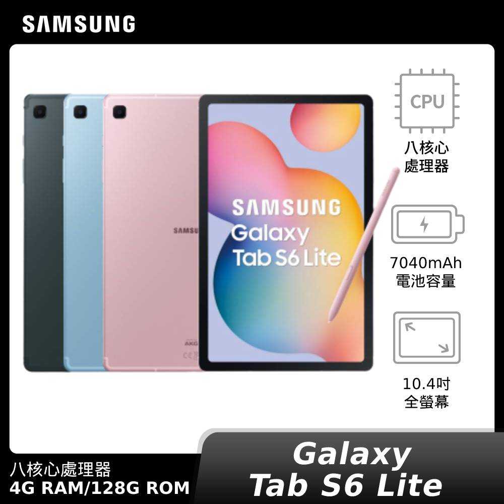 SAMSUNG Galaxy Tab S6 Lite 4G/128G (P613) 平板電腦 神腦生活