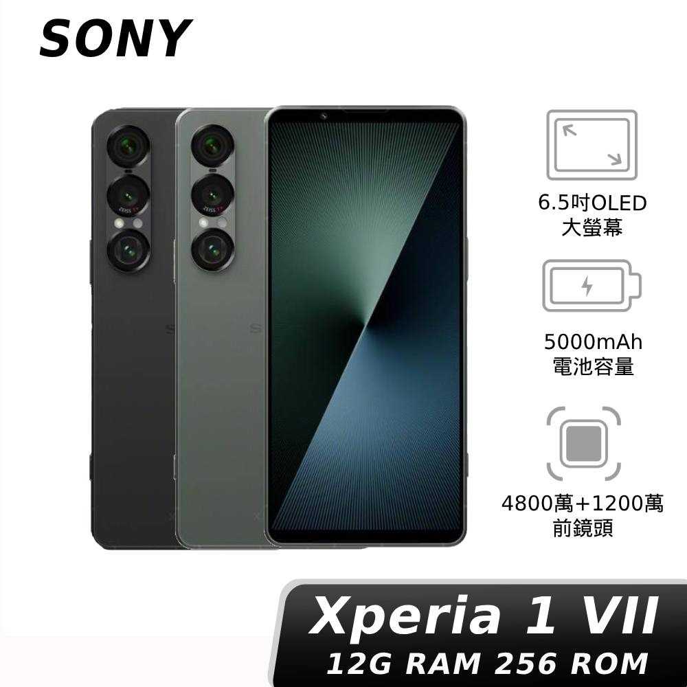 [贈1年保固+45W快充組+空壓殼]Sony Xperia 1 VII 12G/256G
