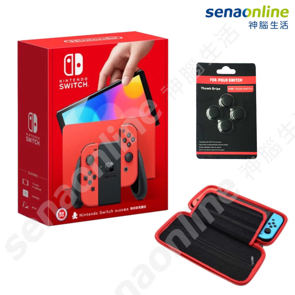 [現貨]【贈鍵帽+收納包】Nintendo Switch OLED瑪利歐亮麗紅主機