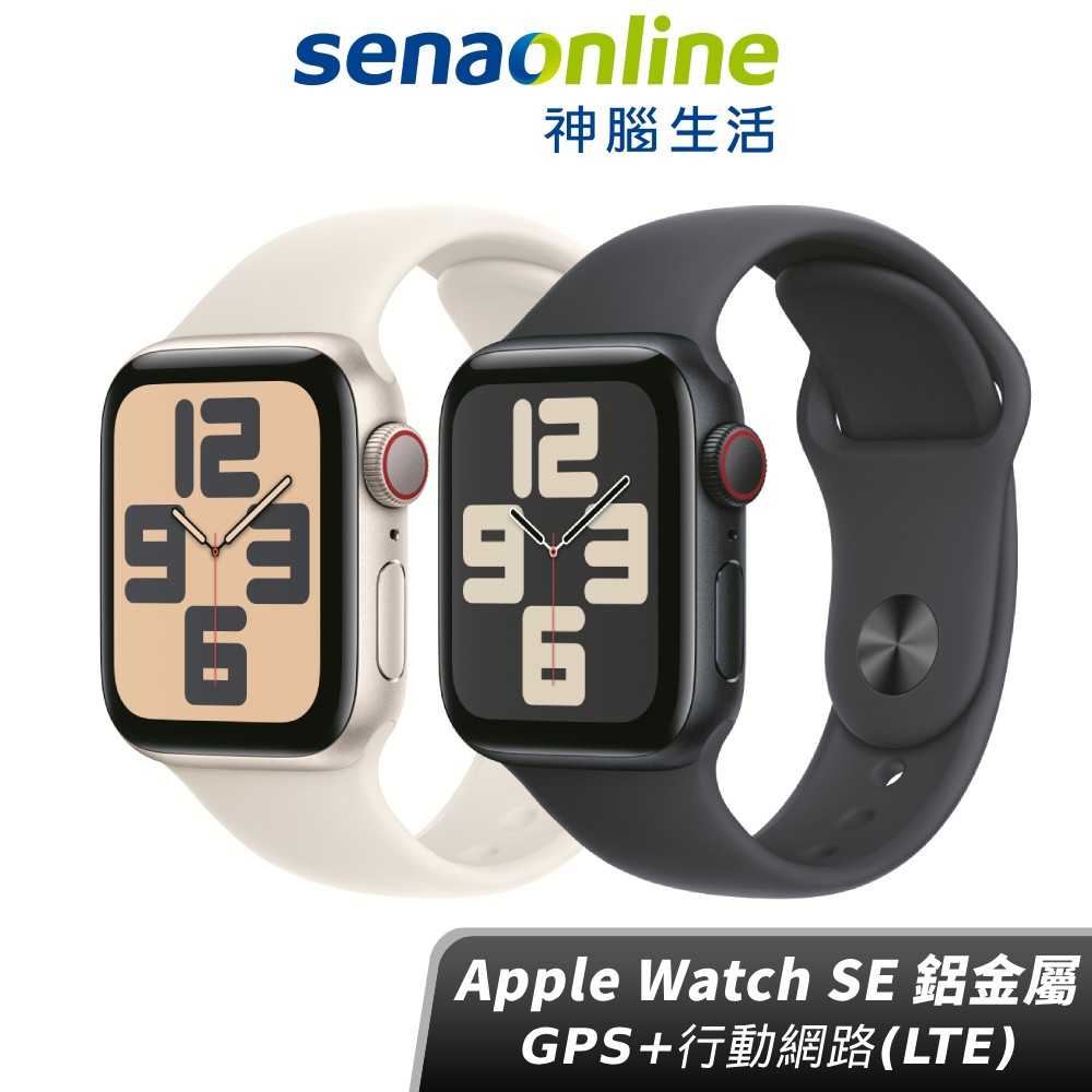 【領券再折】Apple Watch SE 2024 GPS+行動網路(LTE) 智慧手錶 神腦生活 新品預約