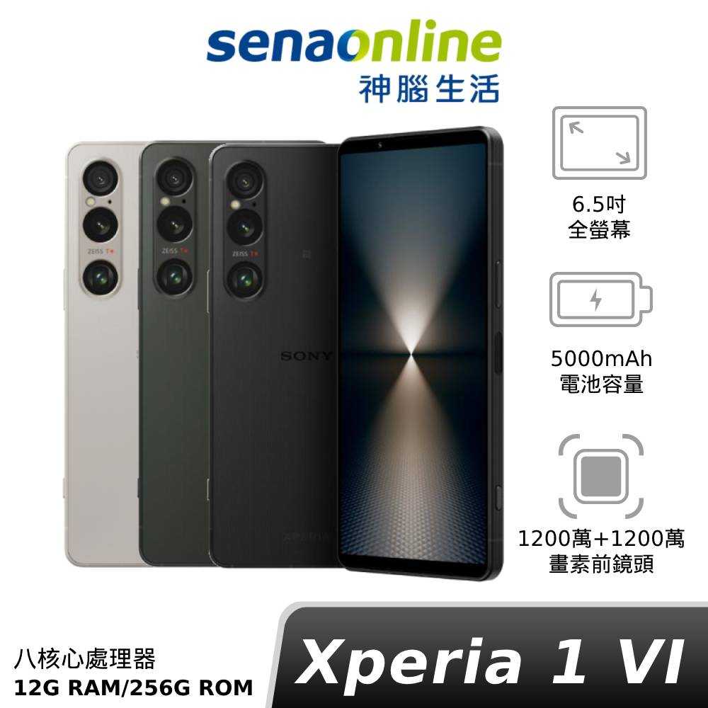 【領券再折】[贈45W雙孔快充頭+100W快充線]Sony Xperia 1 VI 12G/256G