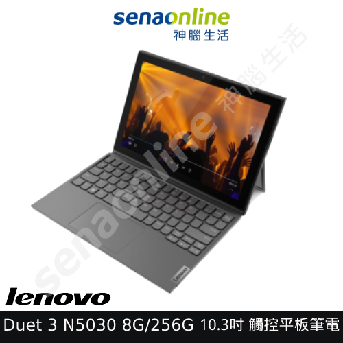 【領券再折!】Lenovo 聯想 Duet 3 N5030 8G/256G 10.3吋 觸控平板筆電 神腦生活