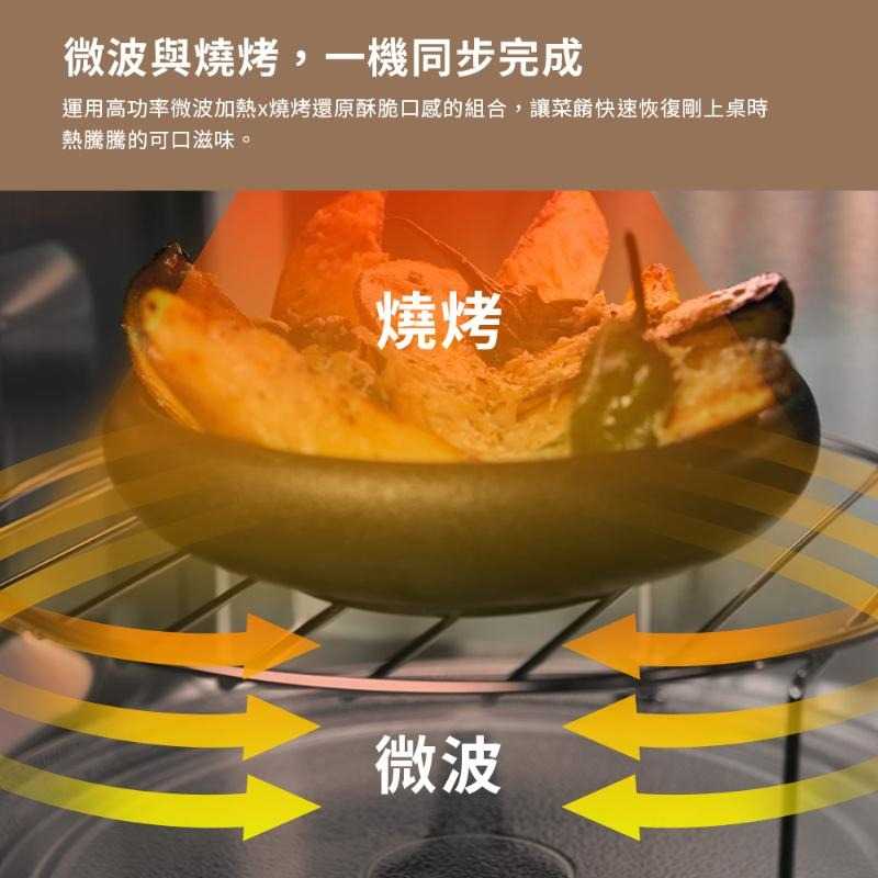 【領券再折】Electrolux伊萊克斯 極致美味500 25L獨立式燒烤微波爐 珠光黑 EMG25D22BM