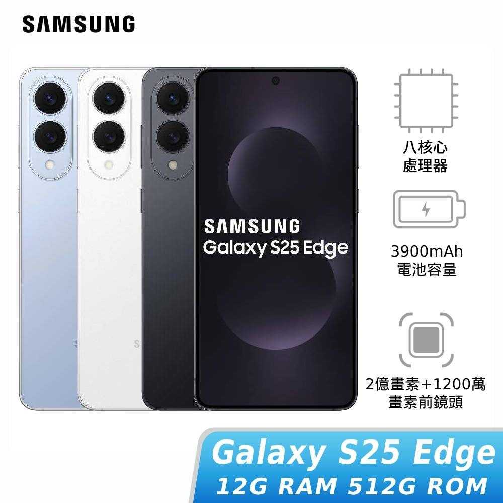 SAMSUNG Galaxy S25 Edge 12G/512G(SM-S9370)