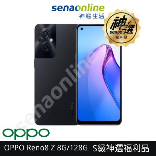 【S級神選福利品】OPPO Reno8 Z 8G/128G 黑 神腦生活