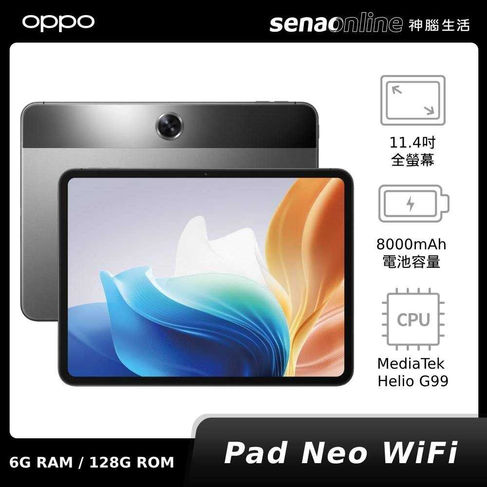 【領券再折】OPPO Pad Neo WiFi 6G/128G 11.4吋 太空灰 (OPD2302) 神腦生活