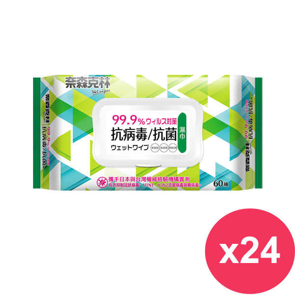 奈森克林 抗病毒抗菌濕巾超厚款(綠)掀蓋60抽X24包