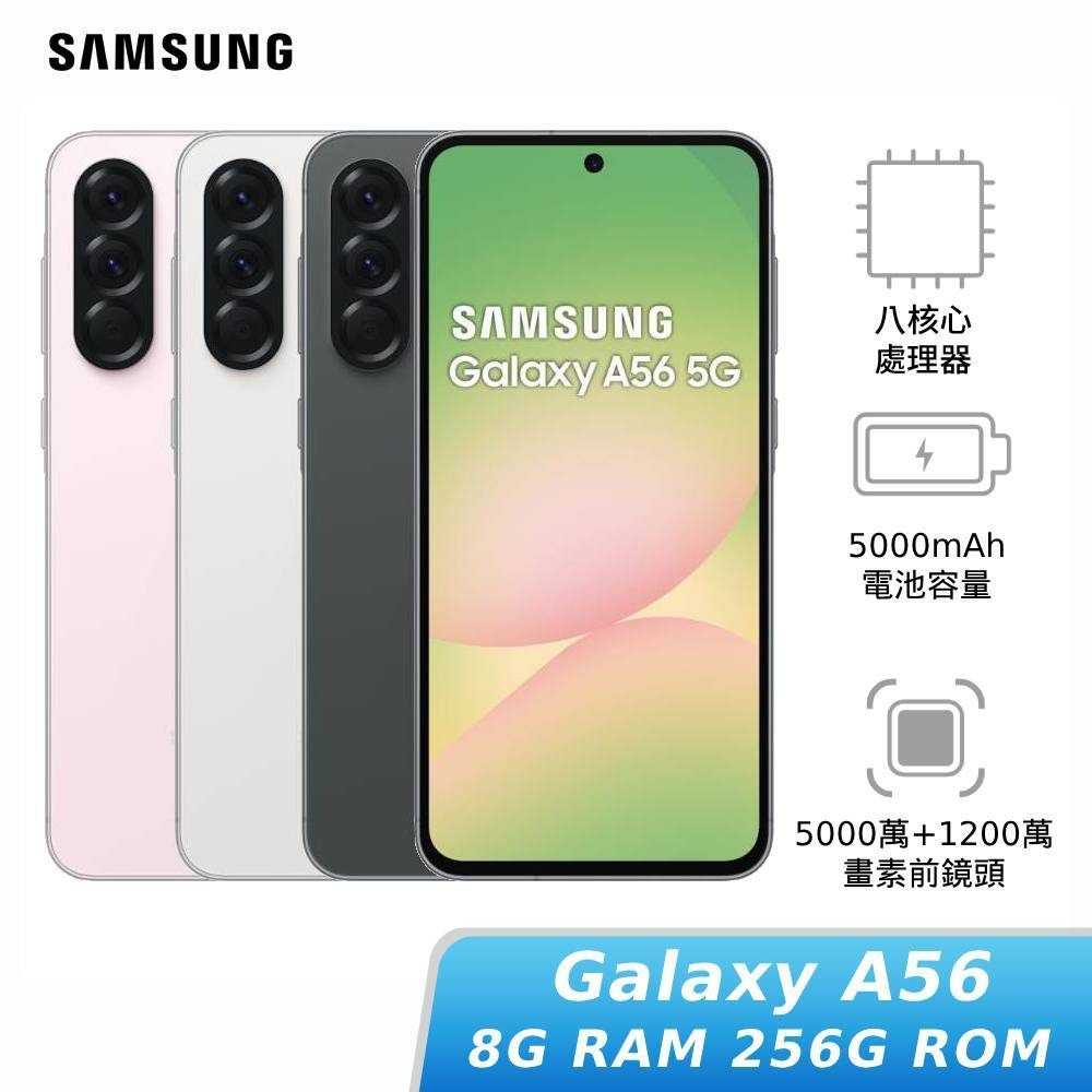 SAMSUNG Galaxy A56 8G/256G