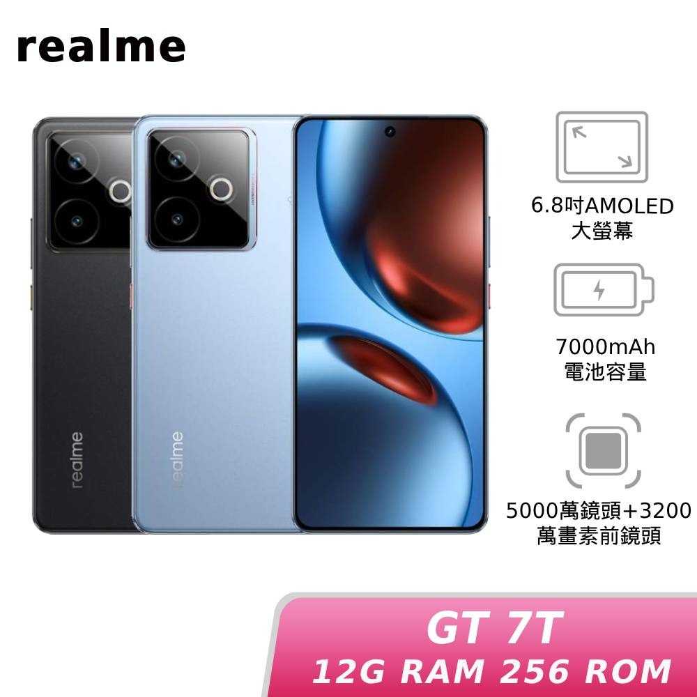 【領券再折】realme GT 7T 12G/256G