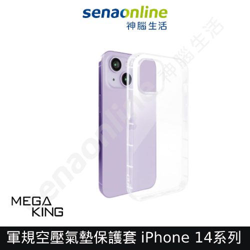 MEGA KING 軍規空壓氣墊保護套 iPhone 14 14 Pro 14 Pro Max