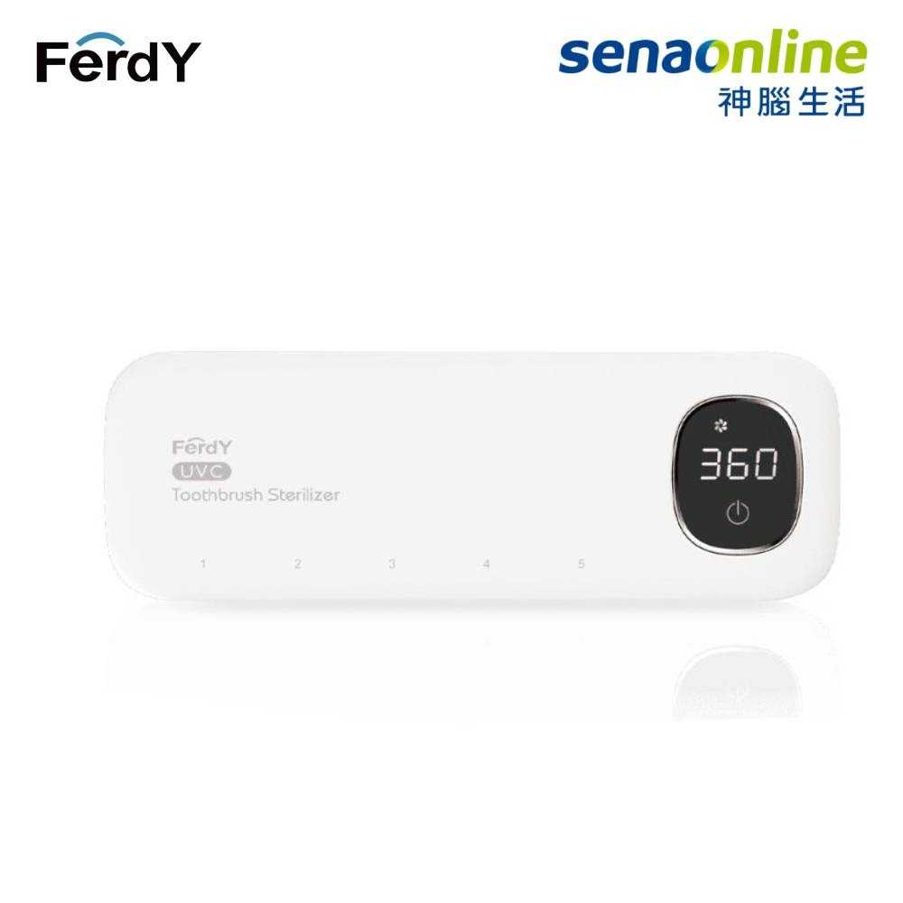 美國佛迪Ferdy 紫外線牙刷消毒器 科技進化版 FD-UV200