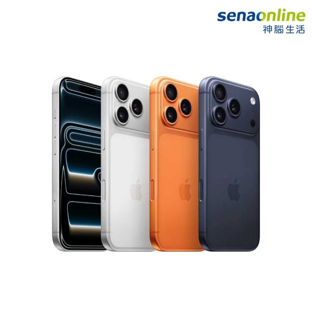 Apple iPhone 17 Pro 256G 神腦生活(預購)