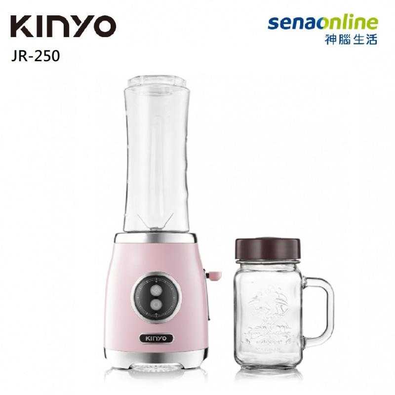 KINYO 輕復古雙享隨行果汁機 JR-250 隨行杯