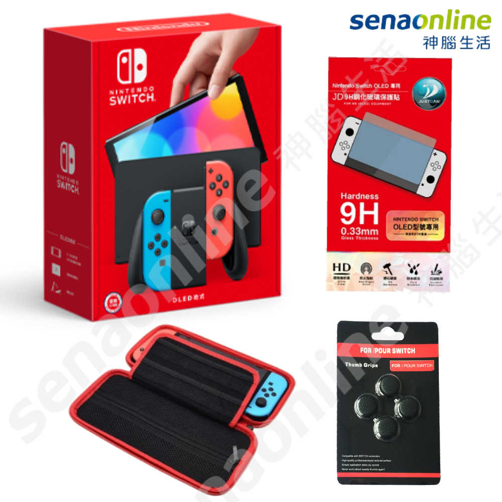 現貨★領券再折【贈保貼+鍵帽+收納包】Nintendo Switch OLED紅藍主機