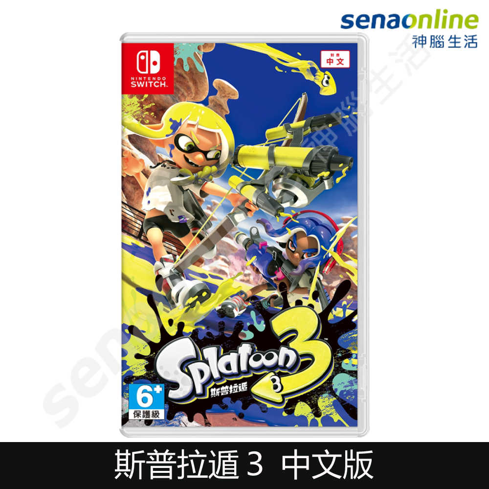 【Nintendo Switch】斯普拉遁3 漆彈大作戰3 中文版 神腦生活(splatoon 3)