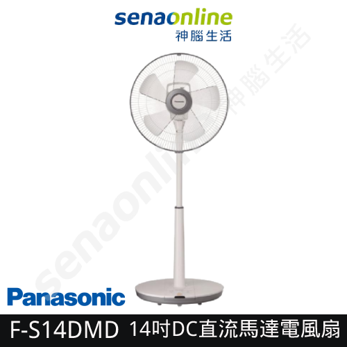 Panasonic 國際牌 F-S14DMD 14吋 DC直流馬達電風扇 神腦生活