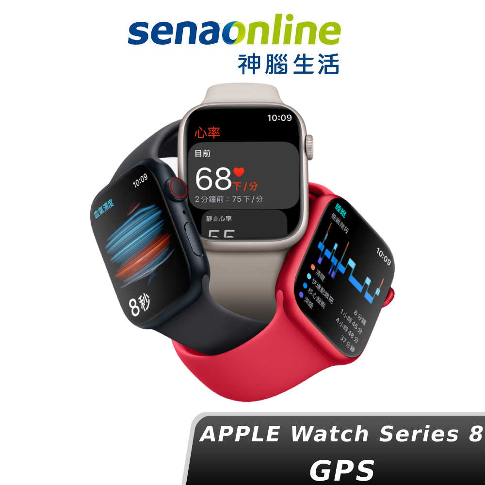 Apple Watch S8 GPS 41mm/45mm 蘋果智慧手錶神腦生活- 神腦生活