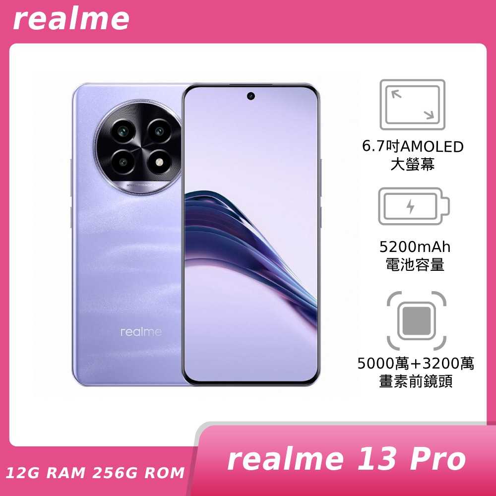 realme 13 Pro 12G/256G