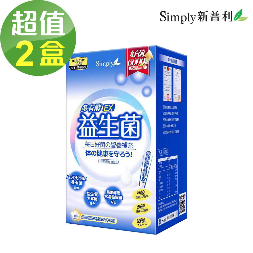 【Simply新普利】多有酵益生菌EX (30包/盒) 神腦生活