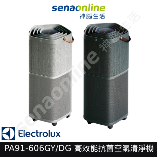 清淨機/伊萊克斯 PA91-606GY 瑞典高效能抗菌空氣清淨機