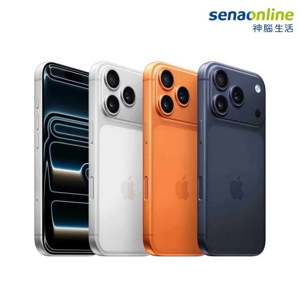 Apple iPhone 17 Pro Max 256G 神腦生活(預購)