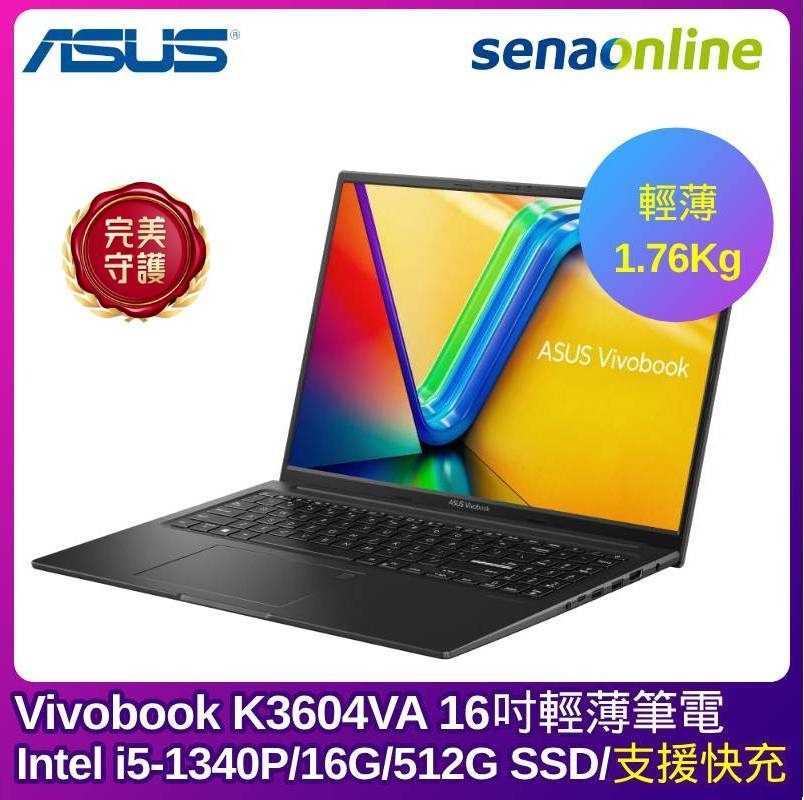 [贈OFFICE365]ASUS Vivobook K3604VA 16吋輕薄筆電(i5-1340P/16G/512G)