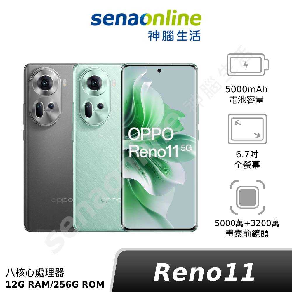 OPPO Reno11 12G/256G (CPH2599) 神腦生活