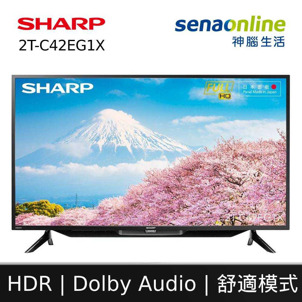 【日本原裝面板★贈基本安裝&HDMI線】SHARP夏普 42吋FHD連網顯示器 2T-C42EG1X 語音遙控安卓電視